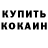 МЕТАДОН кристалл Yed Krauzer