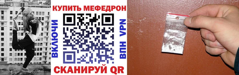 Меф мука Константиновск