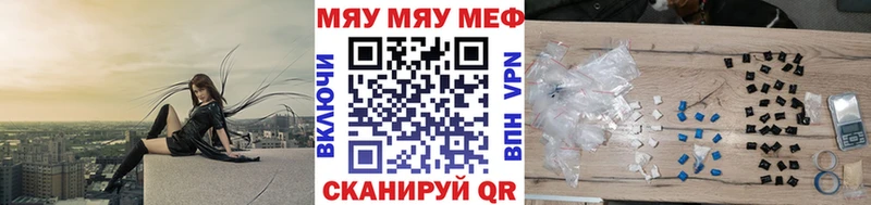 МЯУ-МЯУ mephedrone  Константиновск 