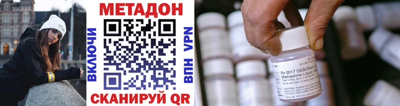 Метадон VHQ Константиновск